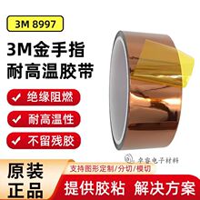 3M8997���������z��260���͸ߜ؟o���z ��ɫPI����ָ���I�ڱ��z��