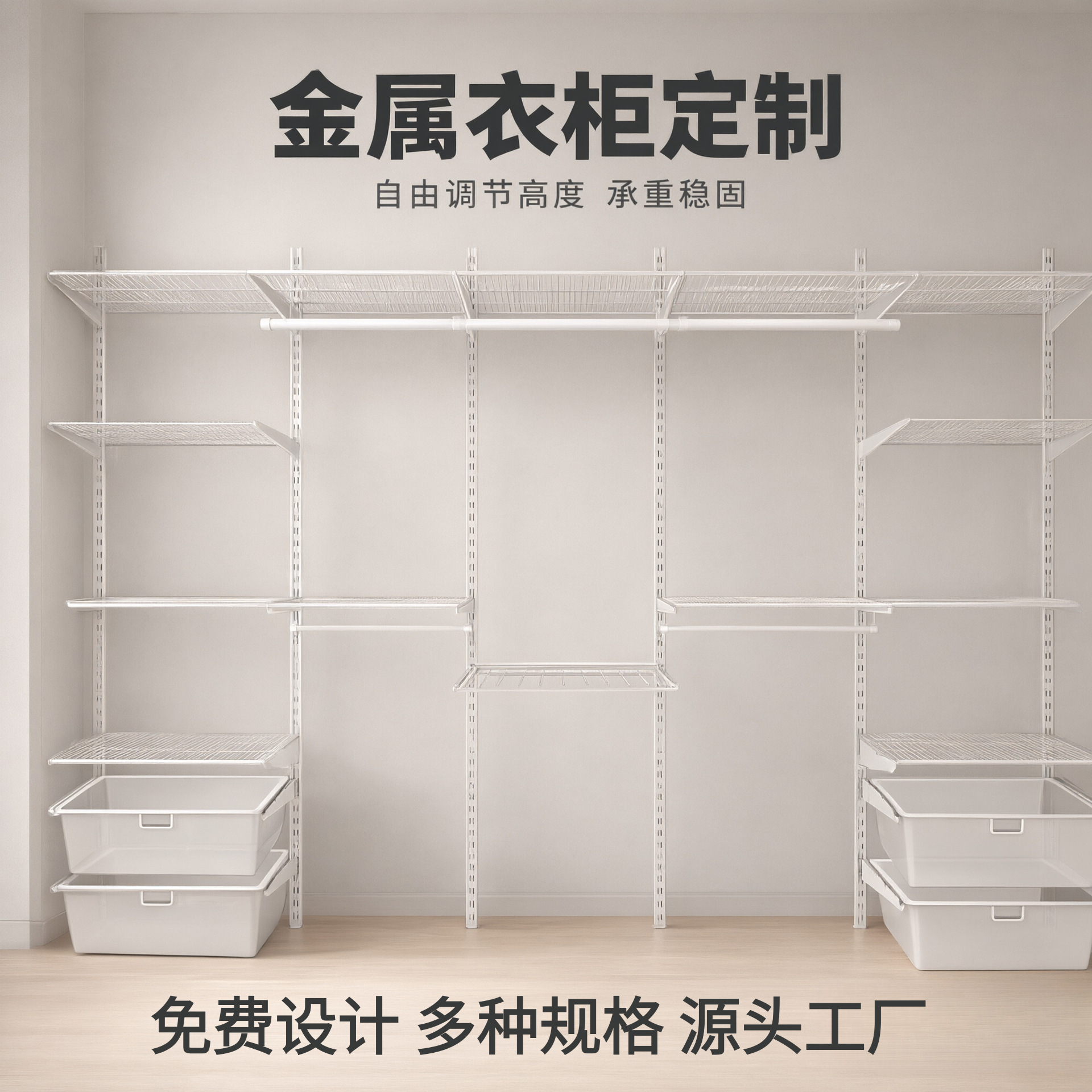 简易金属衣柜开放式衣帽间卧室无甲醛壁挂式可调节多功能收纳框架