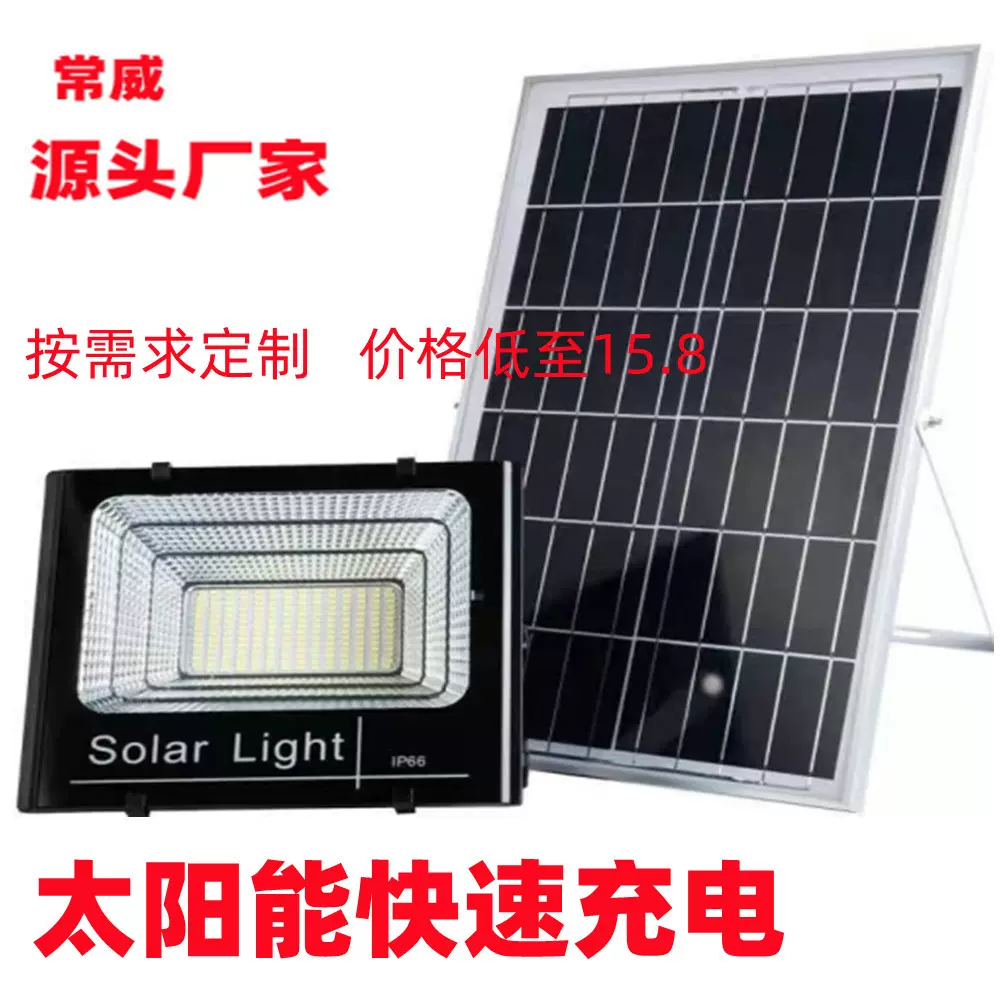 厂家直供太阳能投光灯太阳能灯太阳能庭院灯阳能路灯太阳能壁灯