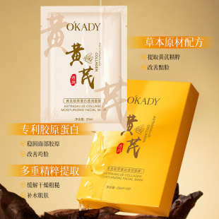 Oppe Astragalus Collagen Translucent Mask Moisturizing, Replenishing, Brightening, Removing Dullness, Lubricating Transparent Hydrating Mask