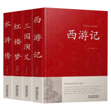 红楼梦原著正版收藏版包邮成人版半文言文白话文锁线装古典小说四