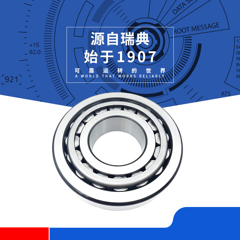 SKF轴承 30208 30209 30210 30211 30212J2 J2/Q圆锥滚子轴承轴承