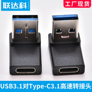 usb直连转换线转接头USBA-C公对母USB公转Type-c母3.1高速转接头-阿里巴巴