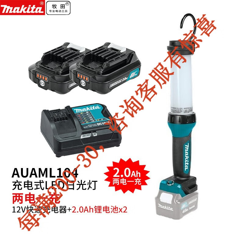 Makida pre-venta Makida 12V lámpara fluorescente de carga de litio iluminación linterna LED al aire libre ML104 trabajo eléctrico