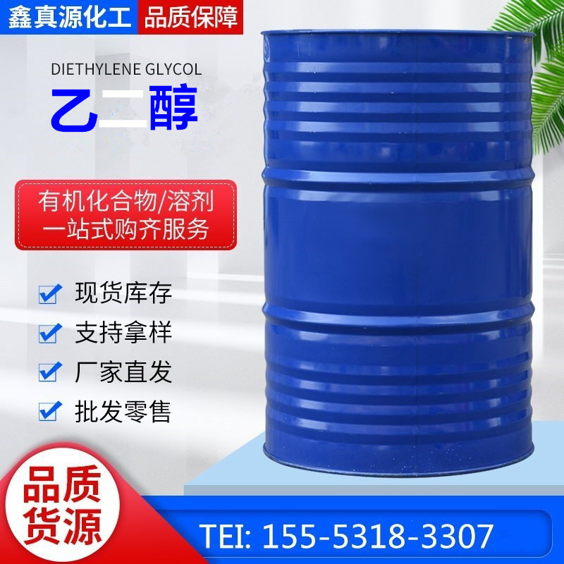 食用酒精现货批发95%优级食用酒精75家用车间清洗消毒杀菌酒精