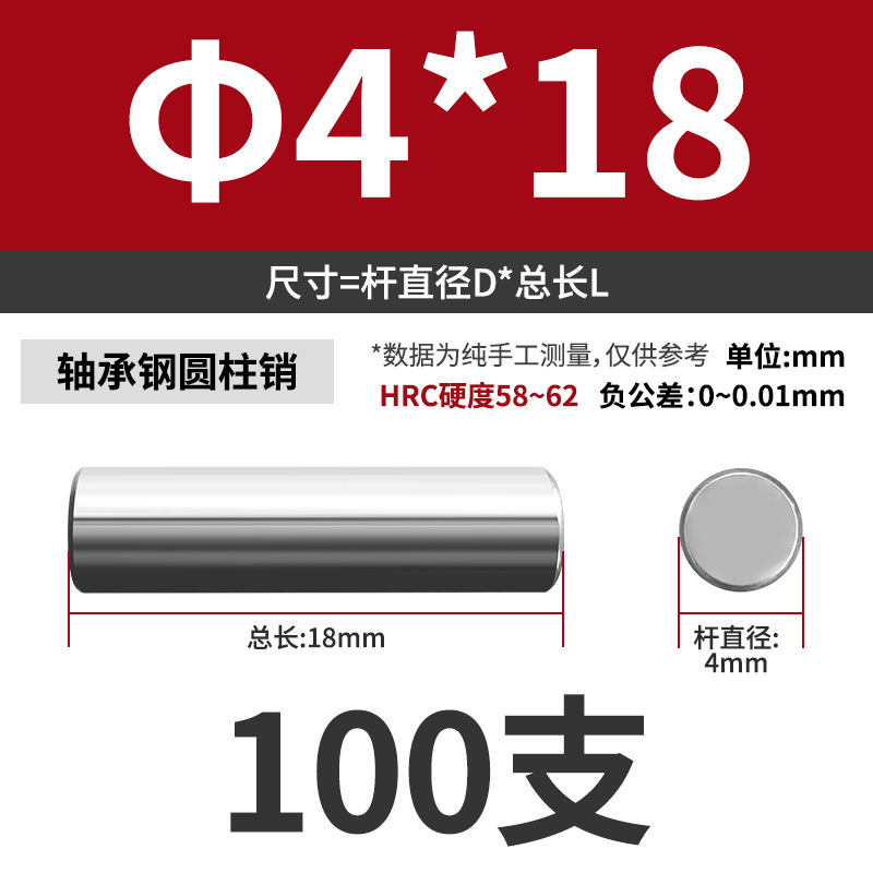 轴承钢圆柱销滚针定位销销轴实心销子固定销钉M1M2M3M4M5M6mm|undefined
