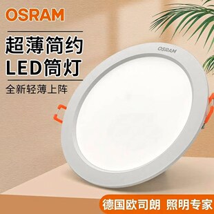 OSRAM�W˾��Ͳ��Ƕ��ʽ�k���Ƶ�͏d����խ߅�F�����s����Ͳ��