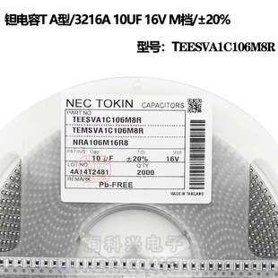 �NƬ�g��� ��ɫ C106 10UF 16V A�� 3216 1206 NEC 16V10UF