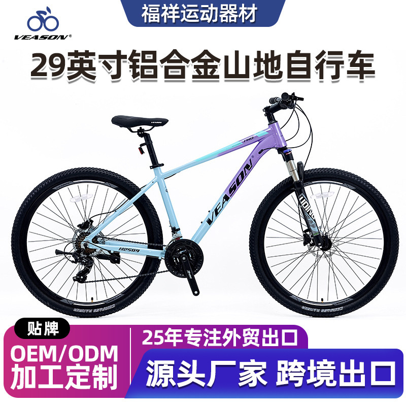 Cross-Border Export of Mountain Bikes for Adults 29inch Outdoor Off-Road Bicycles with Variable Speed and Shock Absorption, Road Bikes, Racing Bikes, Custom-Made