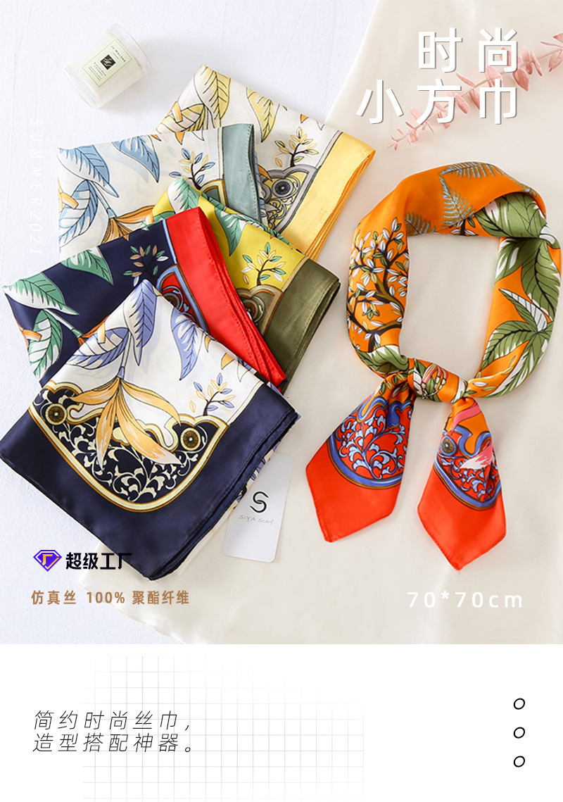 丝雅详情-70方巾_01