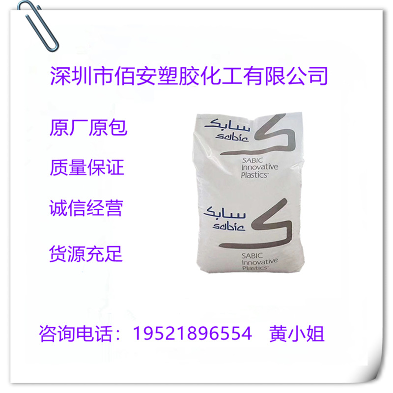 PPO 沙伯基础(原GE) EN185-701 EN212 EN265 EUN0240