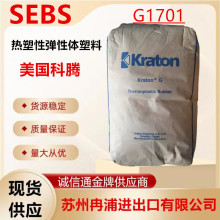 KRATON������g���zSEBS���vG1701�����w���z��ɫ��ĩ���Ͽ�����