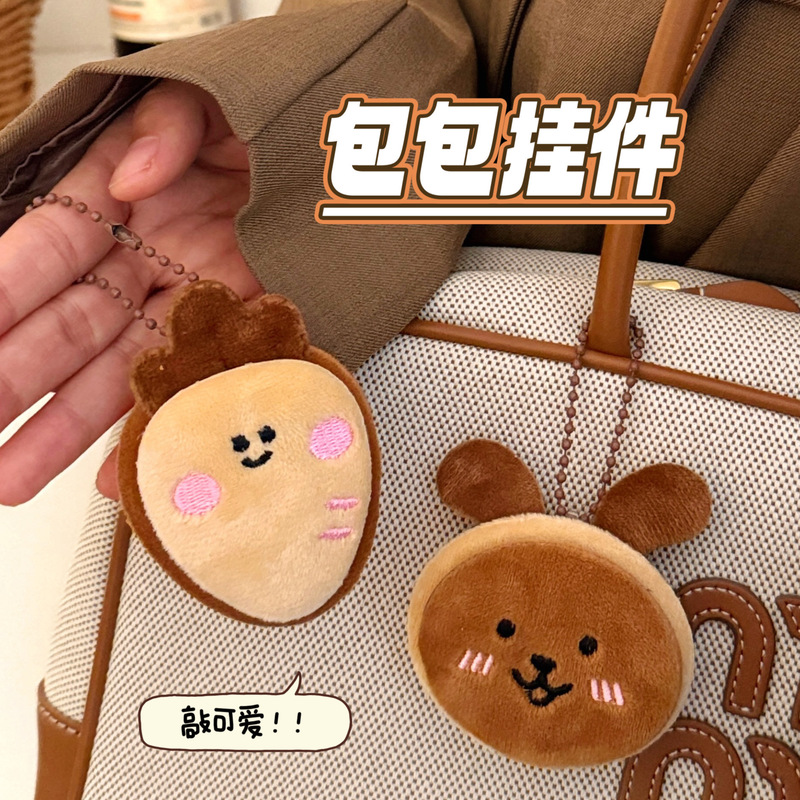 奶咖色可爱小动物饼干挂件少女背包钥匙扣装饰毛绒挂坠闺蜜小礼物|undefined