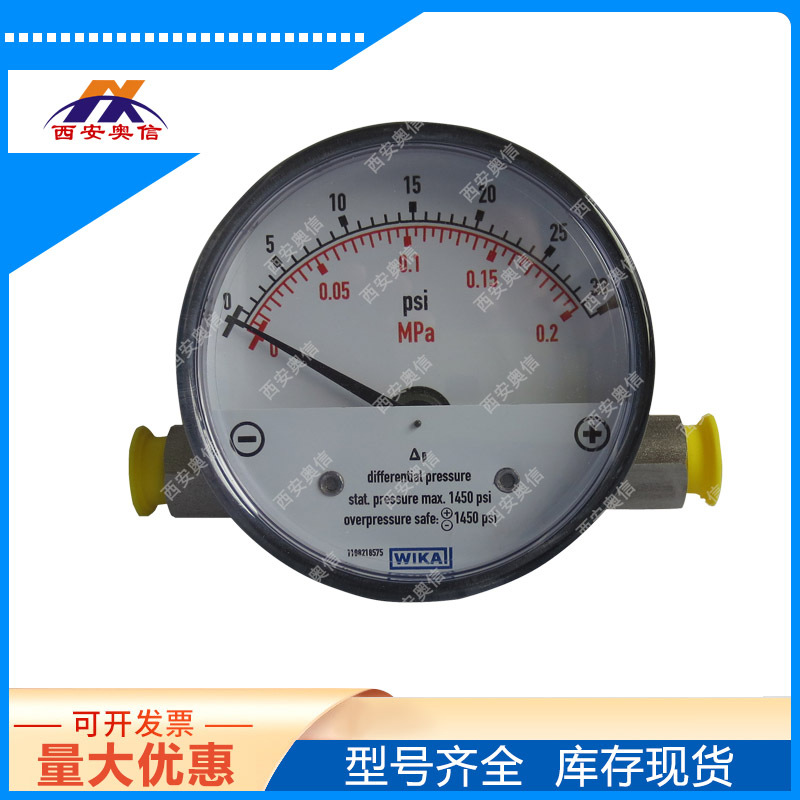 wika差压表700.01.080 德国wika压力表 700.02.080