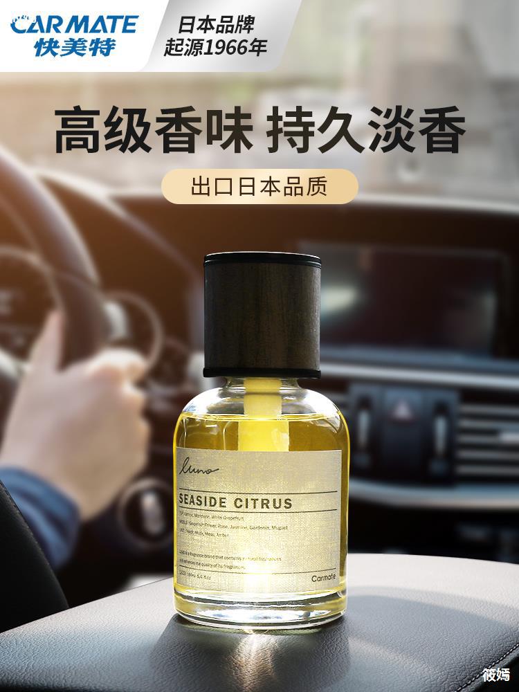 日本高端車載香薰汽車用香水高檔車內香氛高級女士男士專用