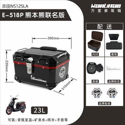 box, electric vehicle trunk, Motorcycle trunk - honda-kumamon-518p-lining-double-black-backrest