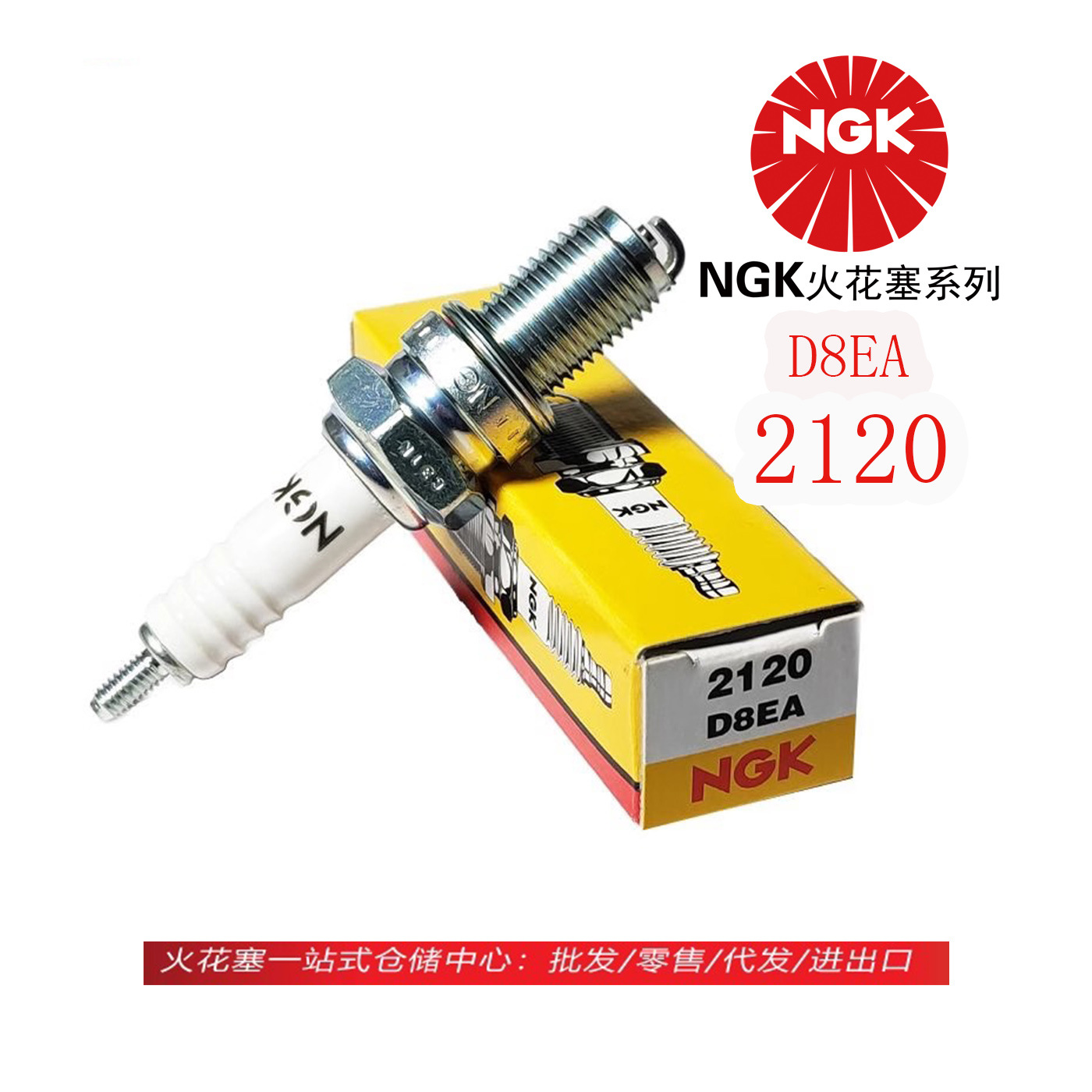 Ngk Motorcycle Spark Plug D8Ea【2120】Is Suitable for Honda Cg1250, Zongshen, Jialing, Lifan, and Loncin 200