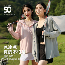 防晒衣2025夏季女新款UPF50+防紫外线黑胶帽檐户外休闲薄款防晒服