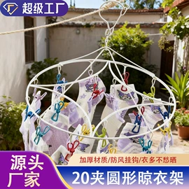 衣夹裤夹;晾晒篮/绳;晾衣架晾晒架