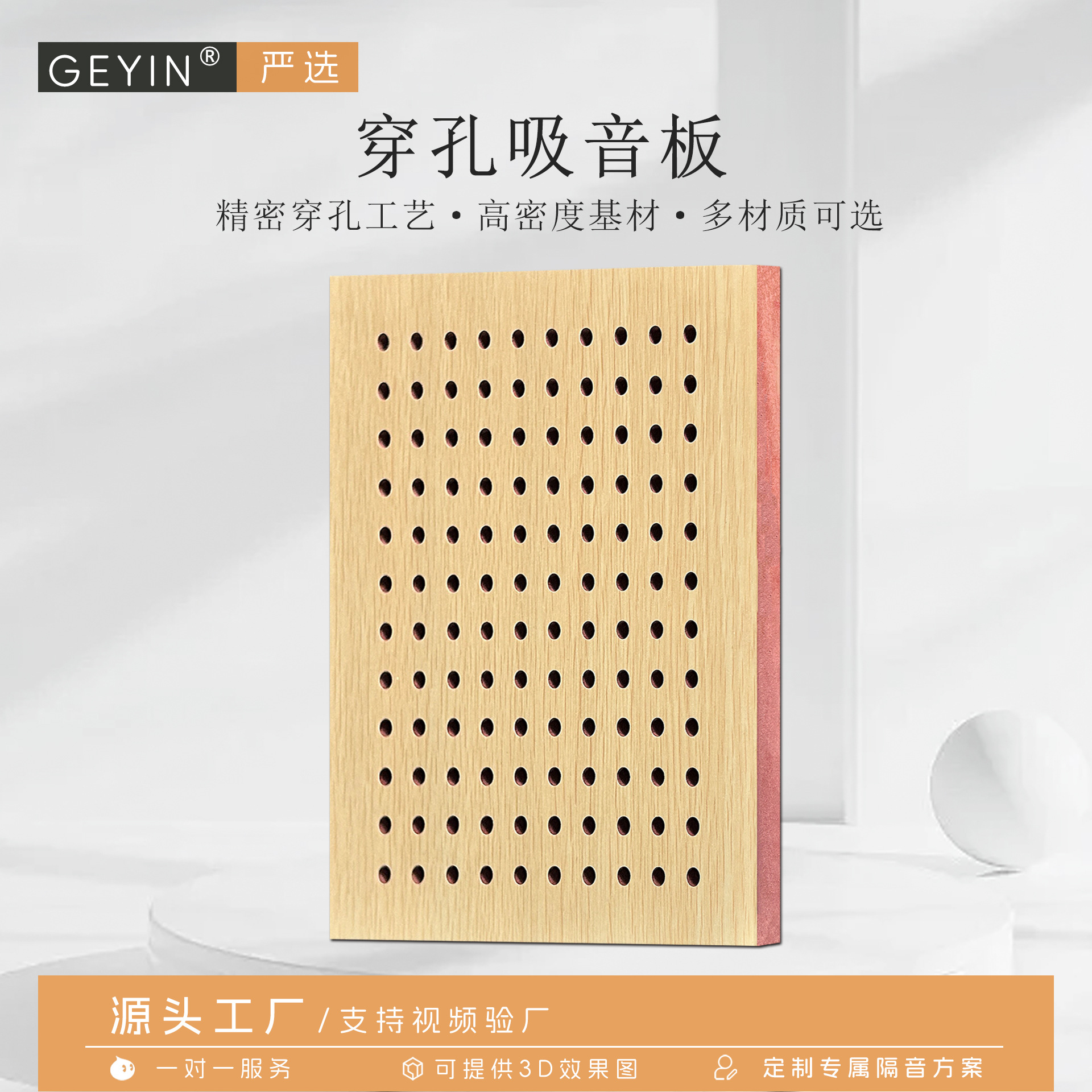 Perforated Sound-Absorbing Panels, Wooden Wall Panels, Soundproofing Panels, Audio-Visual Room, Conference Room Wall Decoration, Environmentally Friendly Noise Reduction Panels