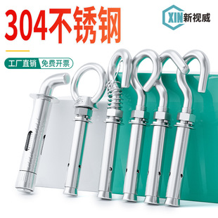 �h����˨304���P����۟�ˮ���ݽz��ȫ���h��ը��˨M6M8M10M12