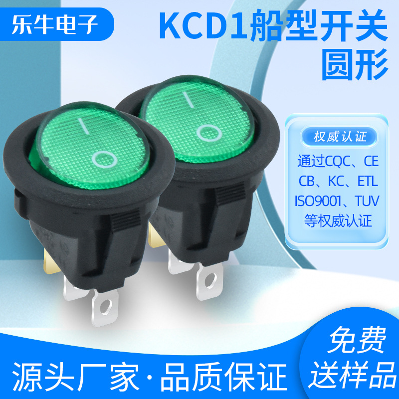 KCD1上圆下方绿灯 3脚2档翘板开关 IEC KC认证 三脚翘板 电器按键