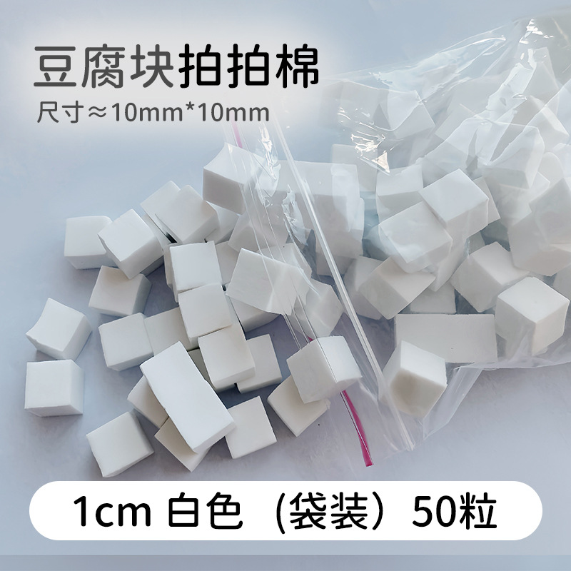 Manicuría esponja mini tofu pequeño cuadrado agarrar lápiz de 1cm palpitante algodón