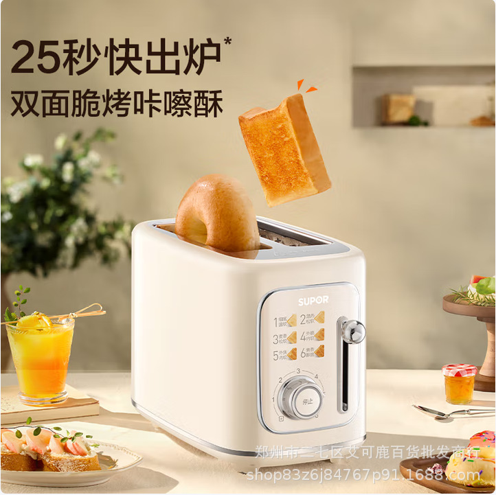 Supor Bread Machine Toaster Breakfast Machine Household Toasted Sandwich Bread Slices 2 Slices Multifunctional Dj805