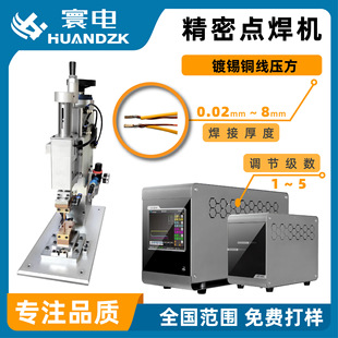 Precision Medium Frequency Welding Low Frequency Resistance Welding Power Supply Multi Frequency Constant Current Welding Power Supply Bipolar Pulse Welding Power Supply
