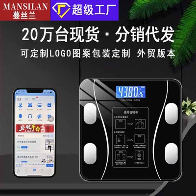 Трансграничные электронные весы с Bluetooth, весы для взвешивания тела, перезаряжаемые умные весы для измерения жира в организме, весы для здоровья, весы для одной партии