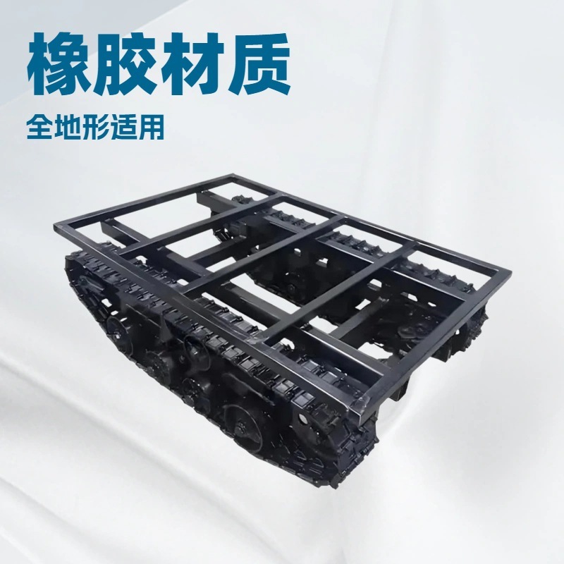多功能橡胶钢制履带底盘履带行走总成多地形适用工程大型履带底盘|undefined