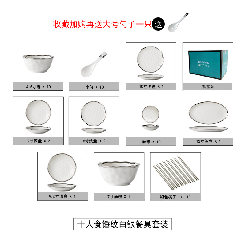 Luz de lujo Borde de plata tazón de cerámica y plato de alto grado martillo patrón vajilla traje hogar inauguración regalo tazón y plato traje al por mayor