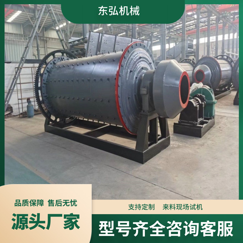 1224型小型干式球磨机褐铁矿棒磨机型号参数选矿选金设备源头厂家