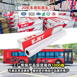 车身贴;不干胶标签;玻璃贴