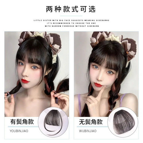 Wig with bangs for women, Korean-style, air bangs, hairpiece for seamless integration, fresh and natural, one-piece for individual sale