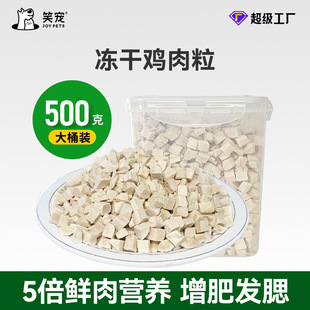 Pet freeze-dried chicken grain cat snacks wholesale pet food chicken breast quail duck meat freeze-dried barrel cat food wholesale