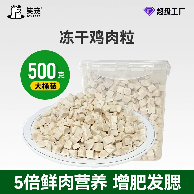 Домашние животные сублимированное мясо курицы кошачий лакомства оптом корм для домашних животных курица мелкая грудка перепелиная утка сублимированное ведро для кошек оптом