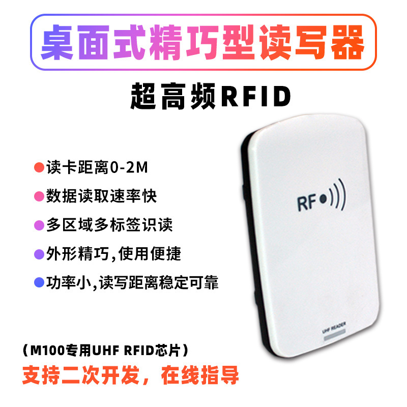 便捷型门禁图书馆文档俱乐部学生消费学籍考勤就餐泳池管理发卡器