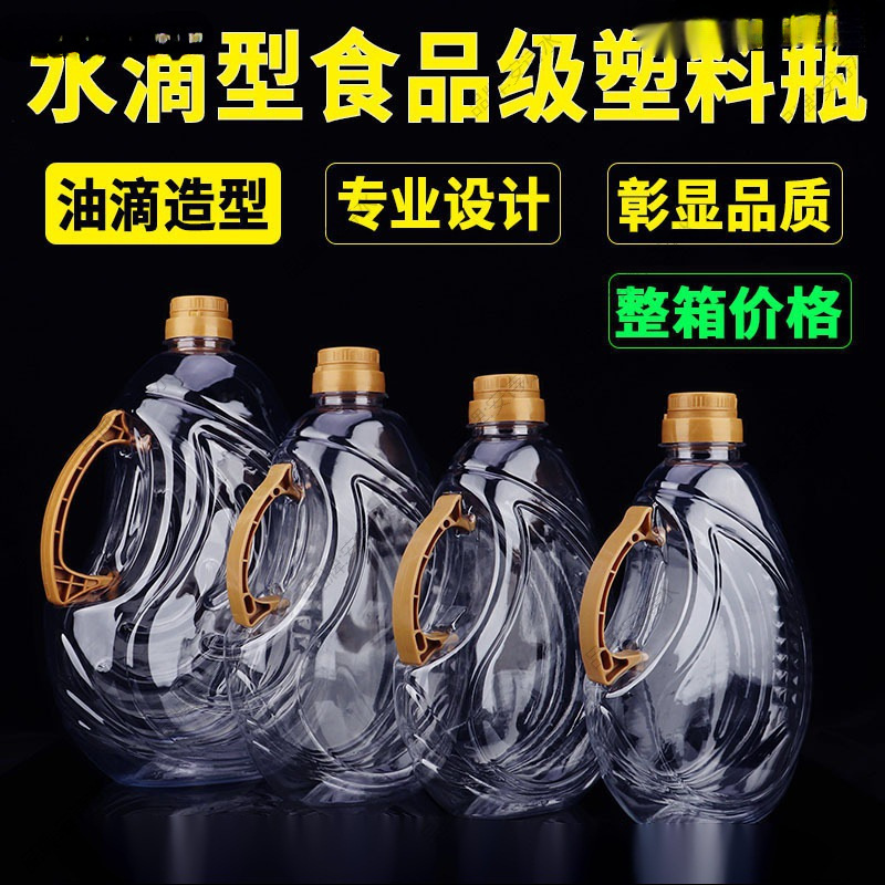/./././斤装食品级透明食用塑料油瓶油桶白酒壶