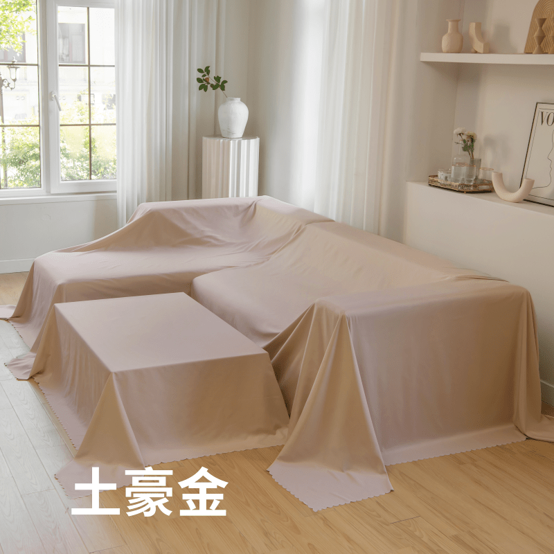 特宽家纺布料防尘布床罩沙发遮盖布拍照背景布家具防尘装修遮灰严