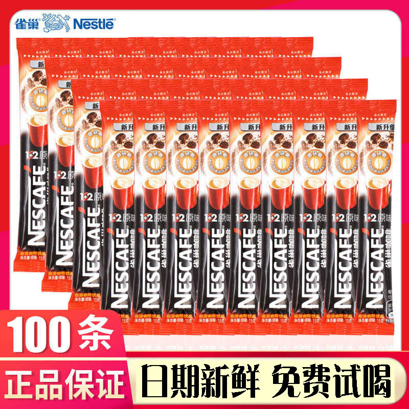 Nestlé Original Coffee 30 Instant Packs Refreshing Student Espresso Brewed Three-In-One 1+2 Anti-Sleepy Coffee Powder