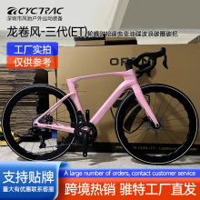 骓特龙卷风ET碳纤维公路自行车24速电变碟刹全碳破风专业竞赛车