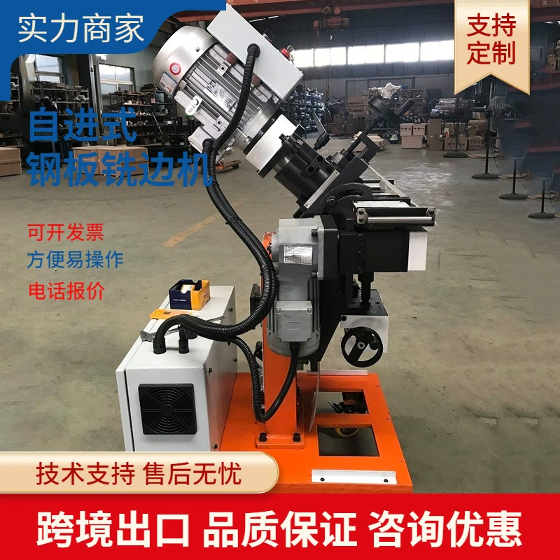 Трансграничная поставка самоходного станка для снятия фаски со стальных листов, полностью автоматического фрезерного станка для кромок стальных листов под углом 90 градусов, станка для снятия фаски и фрезерования кромок профиля.