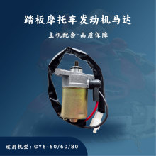 C ̤Ħ܇lәC GY6-50/60/80 R_ξp