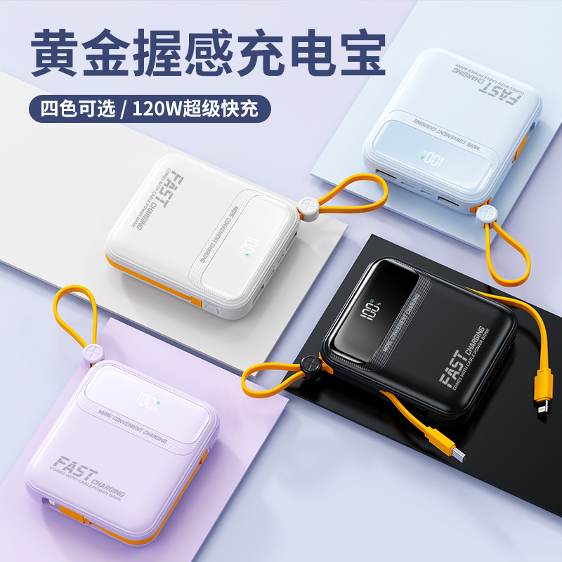 Nuevo banco de energía de carga súper rápida transfronteriza 120W 20000 mA pequeña Impresión de energía móvil portátil con cable