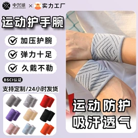 运动休闲棉袜;护腕;运动头带