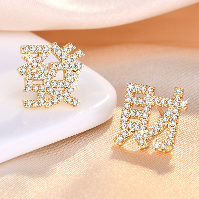 2022 Year of the Tiger Trendy Chinese Style Fortune Chinese Character Earrings Women's Personalized Earrings Jewelry Niche Design Earrings