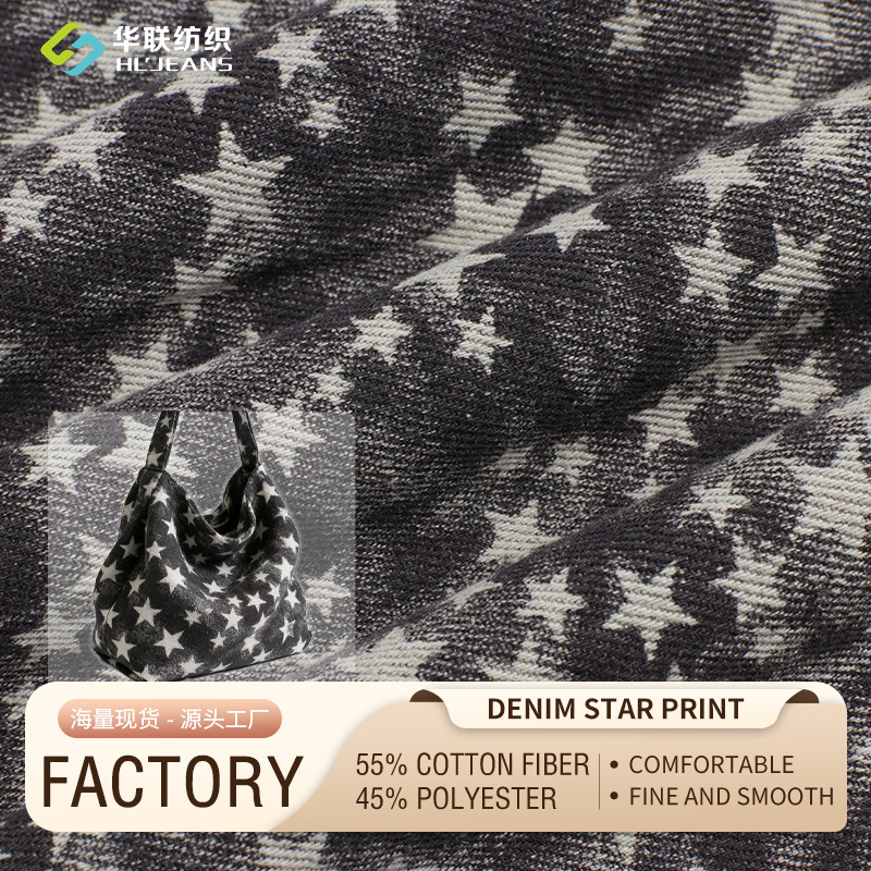 Foreign Trade Wholesale Star-Printed Washed Denim Fabric, High-End Vintage Distressed Style for Bags and Handbags