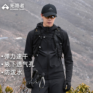 [Seal Thin Soft Shell] Men's Outdoor Mountaineering Water-repellent Black Hooded Quick-drying Elastic Jacket