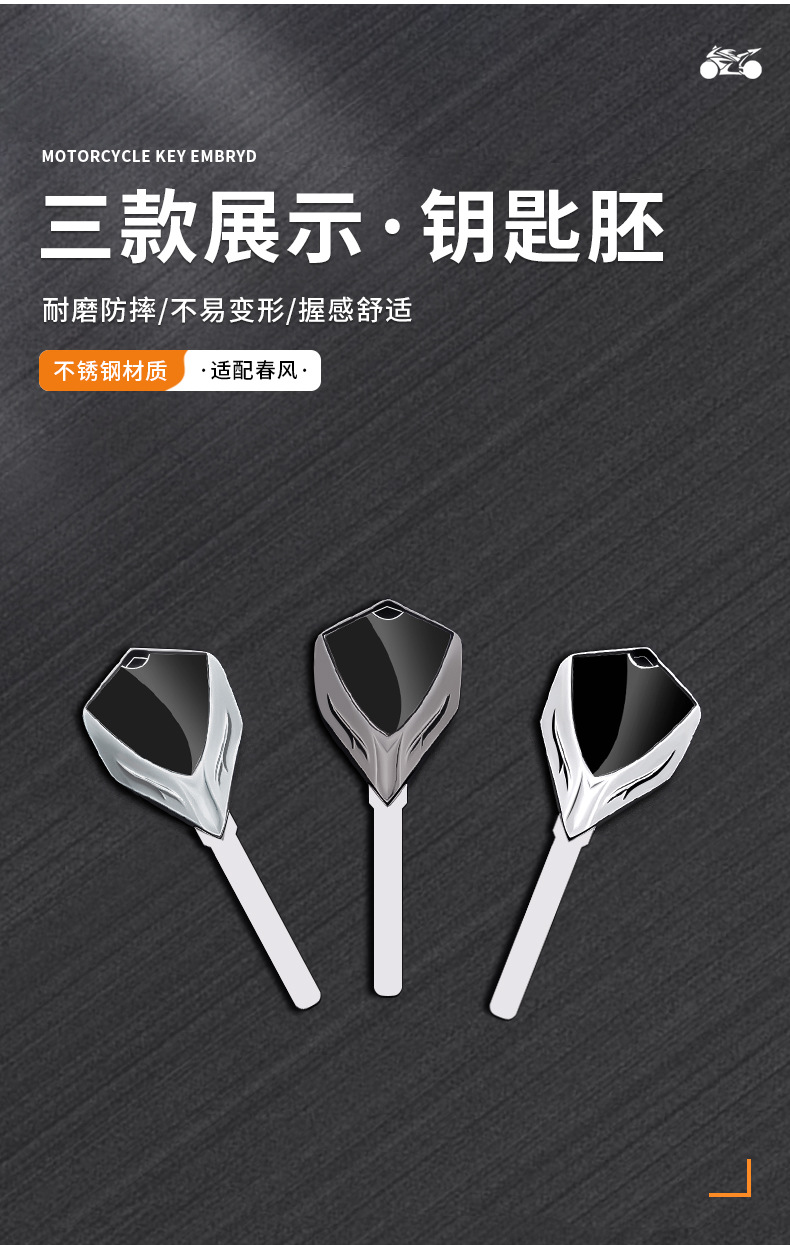 Motorcycle metal key blank suitable for CFMOTO 450NK 500SR VOOM 675NK/675SR-R